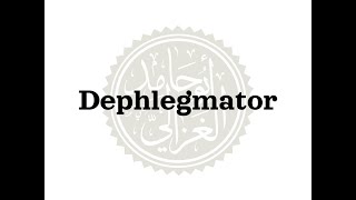 How to pronounce Dephlegmator CORRECTLY [upl. by Nunci]