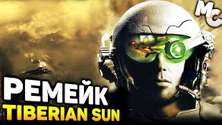 РЕМЕЙК TIBERIAN SUN ОТ ФАНАТОВ  Tiberium Essence CampC 3 Tiberium Wars mod [upl. by Calia]