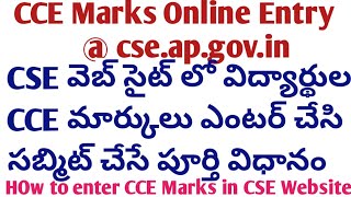 CCE Marks Online Entry in CSE AP Website cseapgovin How to enter Self Assessment Marks Online [upl. by Castle]