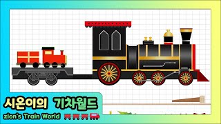 Labo Christmas Train 176 Train Game [upl. by Enailuj791]