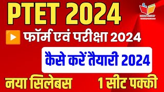 Ptet Form Date 2024  Ptet online classes 2024  Ptet syllabus 2024  Ptet classes 2024 login study [upl. by Yerocal]