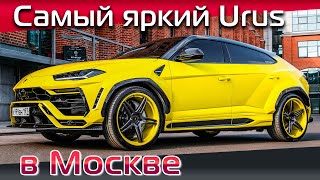 Lamborghini Urus в карбоновом обвесе 1016 Industry [upl. by Early]