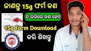 15g form kaise bhare  15g form kaise download kare  15g form fill up for pf withdrawal  EPFO [upl. by Ibocaj873]