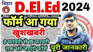 Bihar Deled Admission 202426 Online Apply Form Date out🔥 deled entrance form fill up date out 2024 [upl. by Margi606]