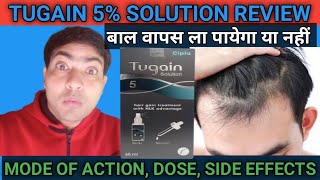 tugain 5 solution review in hindiuseside effects minoxidil solution [upl. by Johathan326]