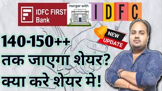 IDFC First Bank amp IDFC Ltd MERGER \ UPDATE TARGET [upl. by Marlowe]