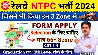 RRB NTPC Expected Cut Off 202425  NTPC 2024 Safe Score  Railway NTPC 12th Level Cut Off 202425 [upl. by Delastre]