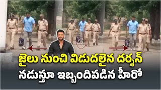 Actor Darshan Released From Ballari Jail on Temporary Bail  Renuka Swamy Case  Samayam Telugu [upl. by Payne877]