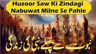 Mohammad Saw Ki Zindagi Nabuwat Milne Se Pahle  Nabi Banne Se Pahle Ki Zindgi prophetmuhammad [upl. by Macdermot]