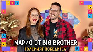 ИСТИНАТА ЗА МАРИО  ПОБЕДИТЕЛЯТ В BIG BROTHER 2024  ГОЛЯМАТА СЕСТРА PODCAST  ЕПИЗОД 9 [upl. by Obrien]