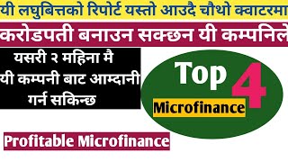 करोडपती बनाउन सक्ने लघुबित्त कम्पनिहरु। नछुटाइ हेर्नुहोला। Best microfinance in nepse [upl. by Christoper492]