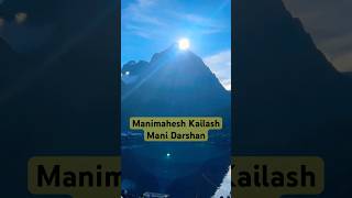 Manimahesh Mani Darshan manimaheshyatra ytshorts shiva shiv bhakti trending chamba bharmour [upl. by Etteuqal]