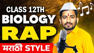 Complete Biology Revision by RAP SONG🎶 मराठी Style biology rapsong class12th biostudy [upl. by Aihsemak]