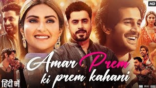 Amar prem ki prem kahani full movie  New Movie  New love story movie 2024 [upl. by Eityak]