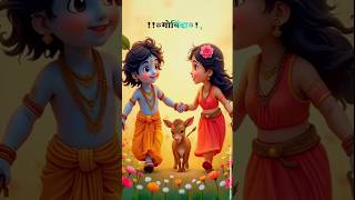 Hansraj Raghuwanshi  Krishna Janmashtami 2024  Govinda Gopala  Radhe Radhe  Lyrical Music Video [upl. by Atoked]