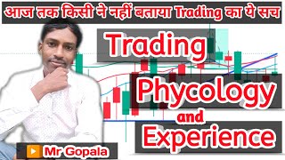 Trading phycology  How to Gain Trading Experience amp Earn Money  Stock Market Trading [upl. by Mahla]