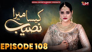 Kaisa Mera Naseeb  Episode 108  Namrah Shahid  Waqas Sattar  MUN TV Pakistan [upl. by Ailadgim999]