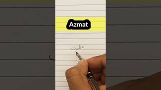 Azmat name meaning in urdu  अजमत उर्दू में कैसे लिखें azmat status azmat shorts urdu [upl. by Bart593]