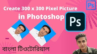 how to create picture 300x300 pxel in photoshop  resize photo  Bangla tutorial  rumman [upl. by Adlei3]