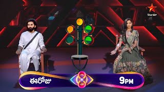 quotBigg Boss Telugu 8  12th week Eviction😱  Double Elimination Yashmi and Prithvi Raj  BB8 Eviction [upl. by Odama]