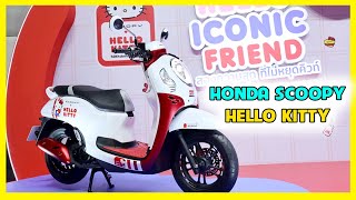 ALL NEW SCOOPY 2025 Made in Thailand amp Cambodia  Honda Scoopy Hello Kitty  CUA Vlog61 [upl. by Auqinahs]