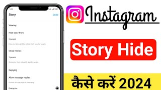 How To Hide Instagram Story From Someone  Instagram Story Hide Kaise Kare 2024 [upl. by Korry]