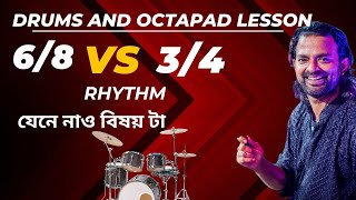 34 68 Rhythm কিভাবে বাজাবো । তফাত কি । পুরো বিষয়টা যেনে নাও । [upl. by Aihcsrop411]