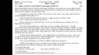 Class 9 Marathi Question paper  First Unit Test  2024  modelquestionpaper [upl. by Enneira496]