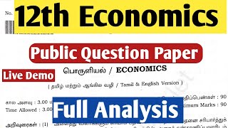 12th Economics Public Exam Question Paper With Answer 2024Supplementary Exam June 2023Vjalerts [upl. by Catto]