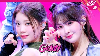 최초공개 Kep1er케플러  Giddy 4K [upl. by Orodisi853]