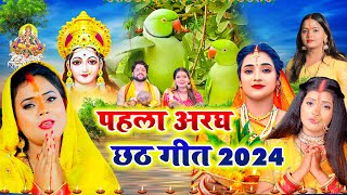 छठ पुजा व्रत गीत  भर कातिक एहो सुगा बगिया न जइह  Lok Geet Hits Chhath Vrat Geet [upl. by Aihsena165]