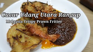 Cucur Udang Rangup  Malaysia Crispy Prawn Fritter [upl. by Motch49]