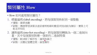 10分鐘搞懂機器學習 15 Python實作 類別屬性 Categorical attribute Label encoding Onehot encoding [upl. by Oikim239]