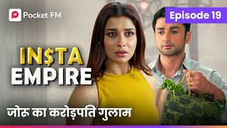 हजारों करोड़ का मालिक Naksh कब तक बना रहेगा Anika का गुलाम  Insta Empire  Episode 19  Pocket FM [upl. by Torras]