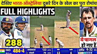 India vs Australia 2nd Test Day 2 Full Highlights Ind vs Aus 2nd Test Day2 Warm up Match Highlight [upl. by Odraner]