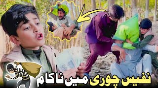 Nafees Chori Main Nakam  Pashto Funny Video  Pashto Drama 2023 [upl. by Natie]