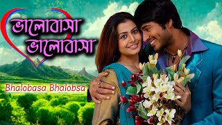 Bhalobasa Bhalobasa  Bengali Full Movies  Hiron Koyel Deepankar Anamika Protim Diganto Bagchi [upl. by Oba]