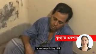 Ershad Sikder  Bangladeshs Most Infamous Serial Killer [upl. by Les260]