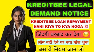 KREDITBEE APP REPAYMENT NAHI KIYA TO  KREDITBEE PERSONAL LOAN DEFAULT KARNE PER KYA HOGA [upl. by Cowden973]