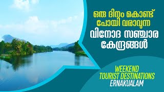 5 Best Places to visit in Ernakulam [upl. by Clayberg245]