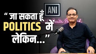 quotजा सकता हूँ में लेकिनquot Vikas Divyakirti on entering Politics [upl. by Naynek]