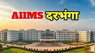 Darbhanga AIIMS Ground Report Investment support AIP [upl. by Henrietta498]