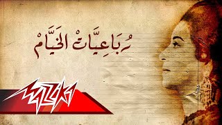 Umm Kulthum  Robaaeyat El Khayyam  ام كلثوم  رباعيات الخيام [upl. by Alliuqat]