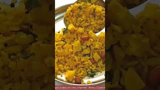 bateta pauva recipeબટાકા પૌવા બનાવવાની રીતbataka pauva masala recipebatata poha recipe [upl. by Kwabena]