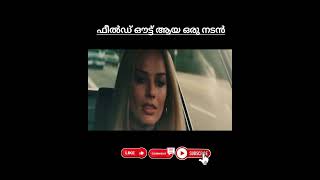 ഹോളിവുഡിന്റെ ഇരുണ്ട ചരിത്രം Movie Explanation In Malayalam shorts movie malayalam [upl. by Ananna587]