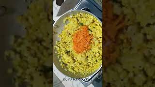 Javarasi upmaஜவ்வரிசி உப்புமாSabudana UpmaSago UpmaSago Usliஜவ்வரிசி உசிலி Javarasi Usli [upl. by Ful159]