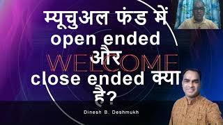 Open amp closed ended mutual funds kya hai  What is open amp close ended mutual funds [upl. by Annavahs]