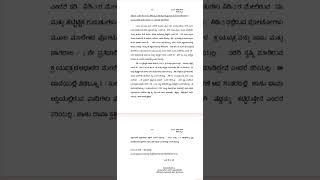 kannada typing legal dictation 30 wpm speed dictation 2024 [upl. by Platon]