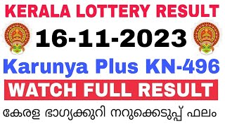 Kerala Lottery Result Today  Kerala Lottery Result Karunya Plus KN496 3PM 16112023 bhagyakuri [upl. by Christophe]