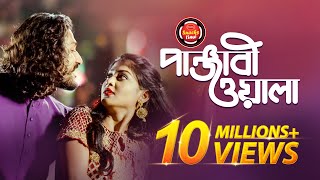 Panjabiwala  Tribute to Legend  Abdul Gafur Hali  Bangla Music Video 2017  Sarika  Redoan Rony [upl. by Nimesh]